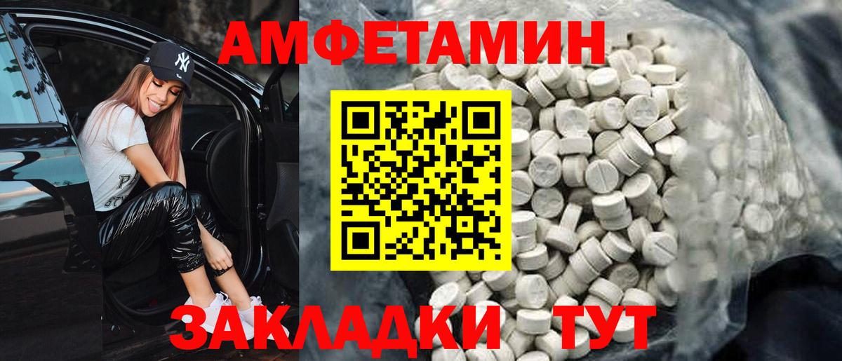 АМФЕТАМИН  Вход с VPN  Севастополь  Амфетамин Premium 
