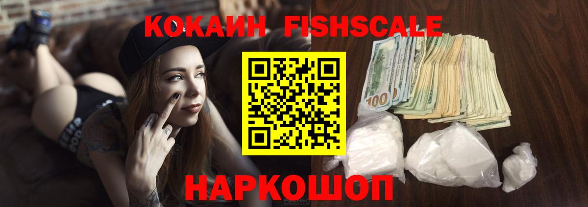 COCAIN 97% Севастополь