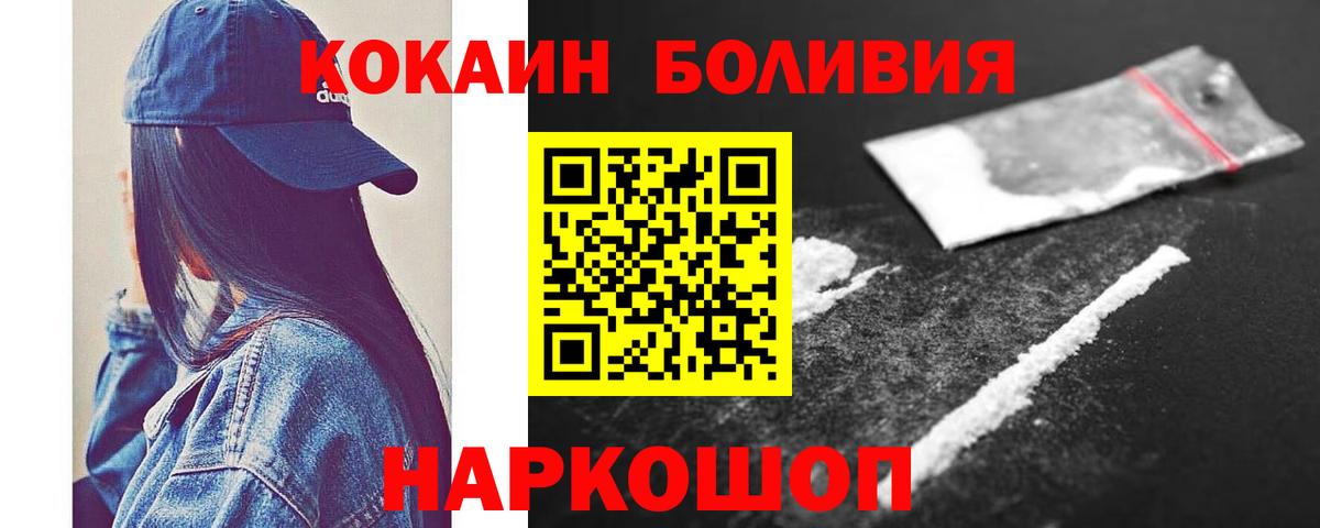Севастополь  Cocaine FishScale  Вход с VPN  Cocaine 99% 