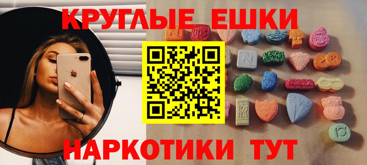 Ecstasy таблы Севастополь