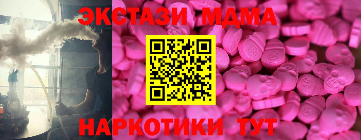 Ecstasy Cube  Ecstasy MDMA  Севастополь  Ecstasy  Вход с VPN 