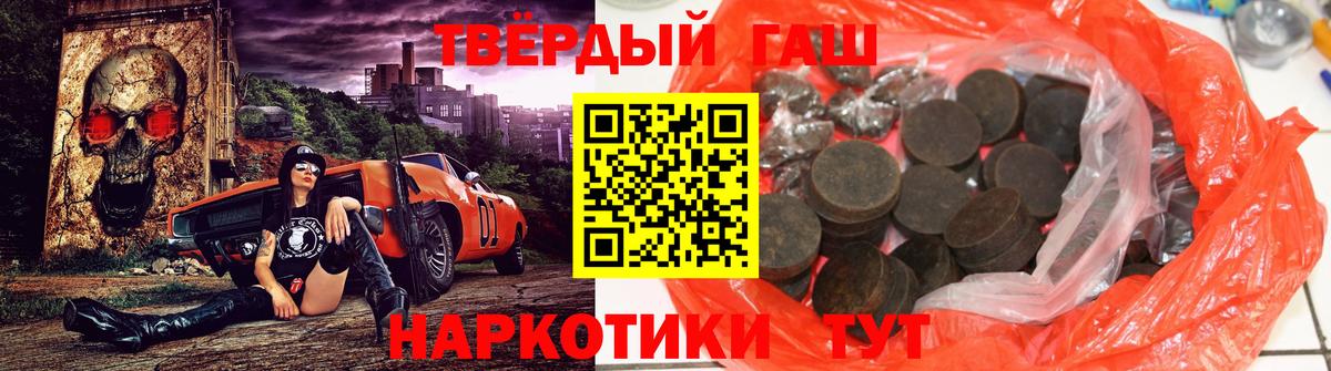 Гашиш 40% ТГК Севастополь