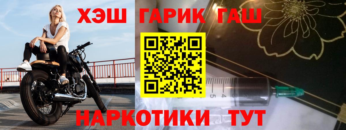 Севастополь  ГАШ  Вход с VPN  Гашиш Cannabis 