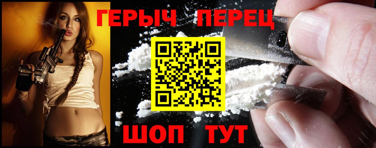 ГЕРОИН афганец  ГЕРОИН  Севастополь  Вход с VPN 