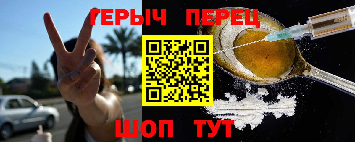 ГЕРОИН белый Севастополь