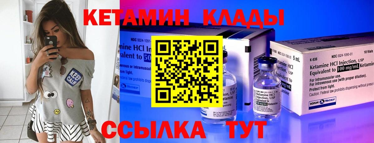 Севастополь  КЕТАМИН ketamine  mega ссылки  КЕТАМИН VHQ  Вход с VPN 