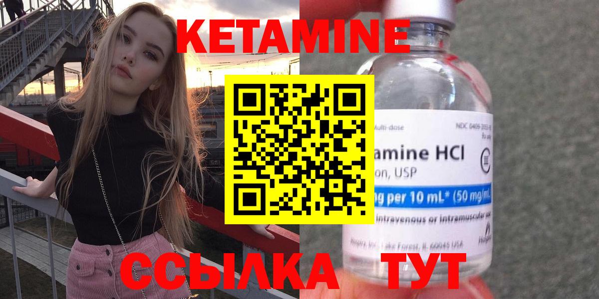 КЕТАМИН VHQ Севастополь