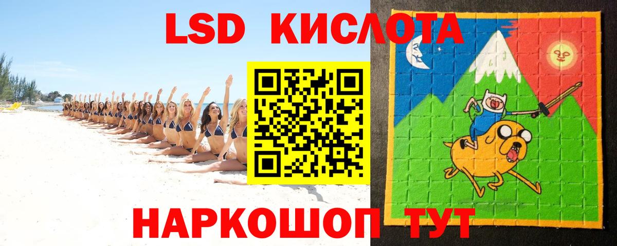 Севастополь  Лсд 25 экстази кислота  Вход с VPN  LSD-25 экстази ecstasy 