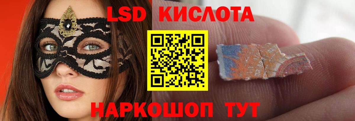 Лсд 25 экстази ecstasy Севастополь