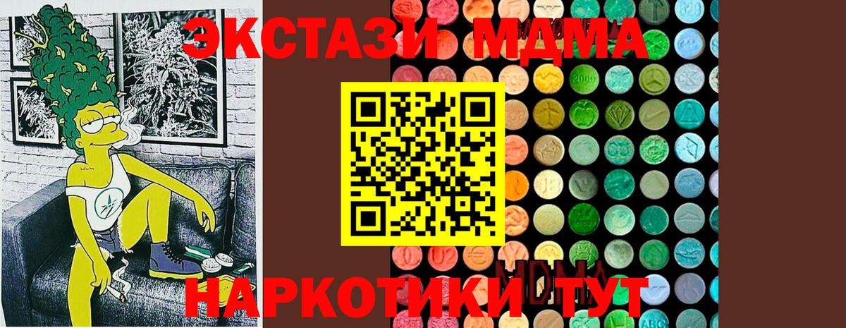 MDMA VHQ Севастополь