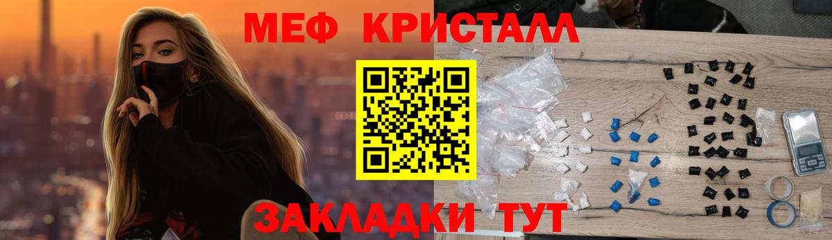 Меф кристаллы Севастополь
