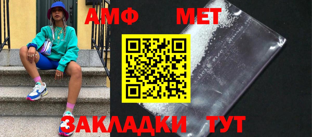 Первитин Methamphetamine Севастополь