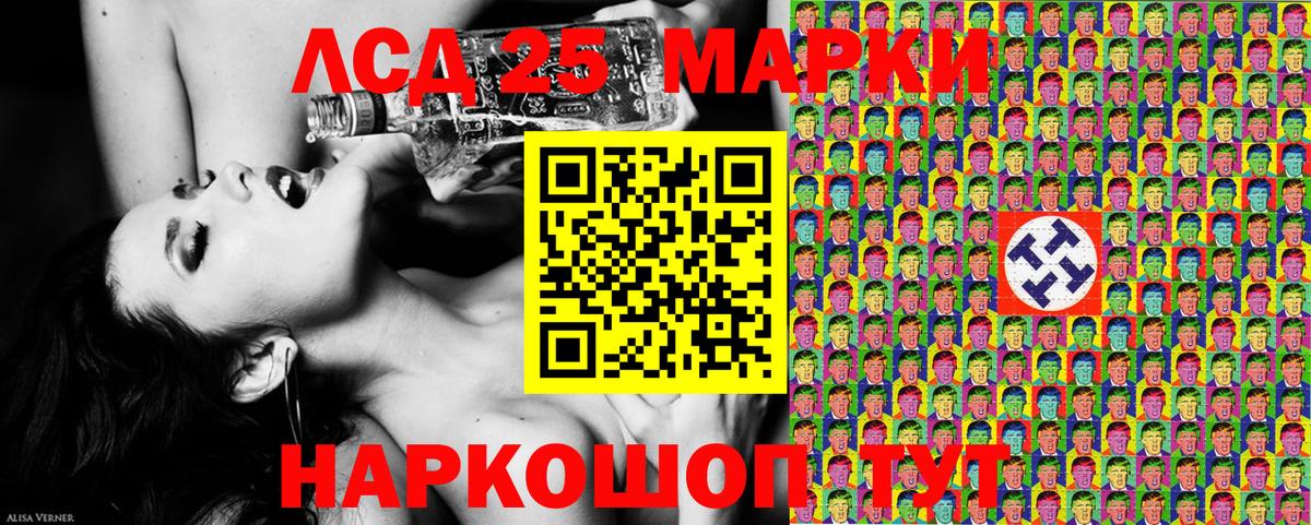 Марки N-bome 1,5мг  Марки 25I-NBOMe  Севастополь  Вход с VPN  Марки N-bome 1,5мг 