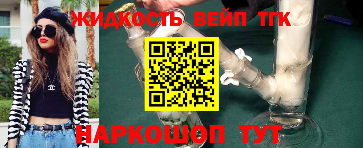 Севастополь  ТГК гашишное масло  Вход с VPN  Дистиллят ТГК жижа 